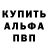 Alpha-PVP кристаллы mightyvoovoo