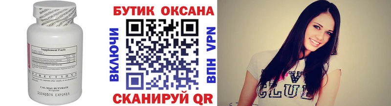 Бутират Butirat  Купить  Белый 