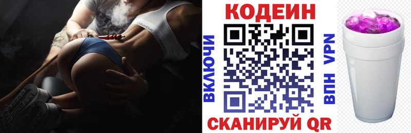 Кодеиновый сироп Lean напиток Lean (лин)  Купить где  Белый 