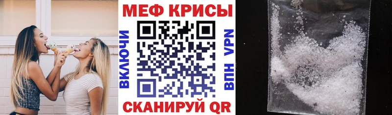 МЕФ мука Купить Белый