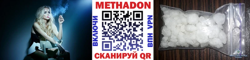Купить где Белый Метадон кристалл
