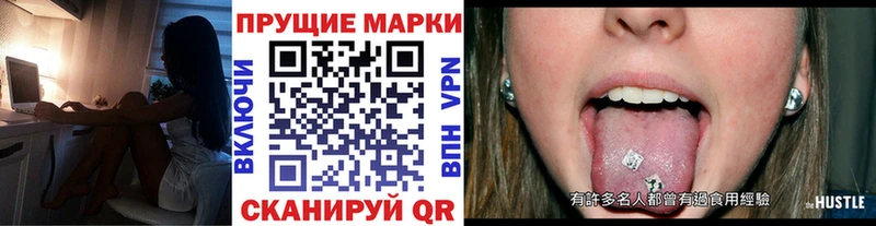 Марки 25I-NBOMe 1,8мг  Купить закладки  Белый 